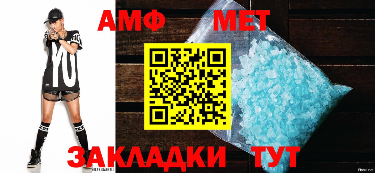 Amphetamine VHQ  АМФЕТАМИН  Нальчик  Вход с VPN 