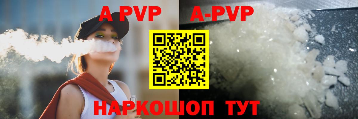 Alpha-PVP VHQ  Альфа ПВП СК  Нальчик  Вход с VPN 