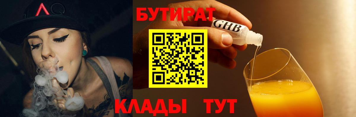 БУТИРАТ оксана Нальчик