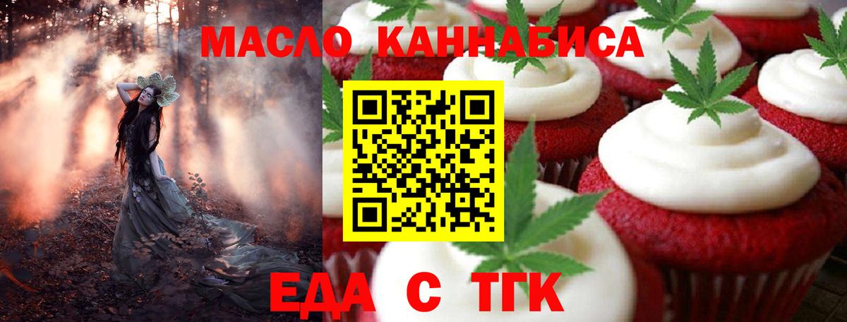 Печенье с ТГК марихуана  Вход с VPN  Нальчик 