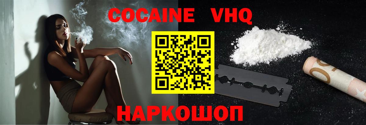 Cocaine Columbia Нальчик