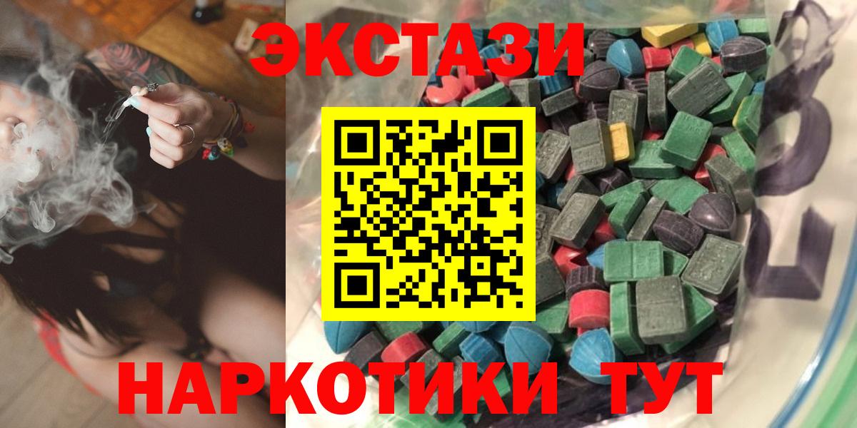 Ecstasy XTC  ЭКСТАЗИ 99%  где найти   Вход с VPN  Нальчик 