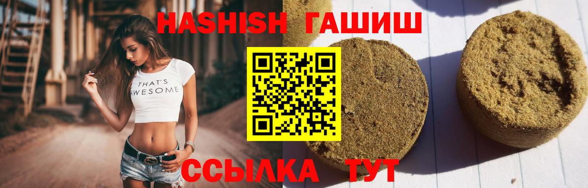 ГАШ  Гашиш ice o lator  Гашиш AMNESIA HAZE  Вход с VPN  Нальчик 