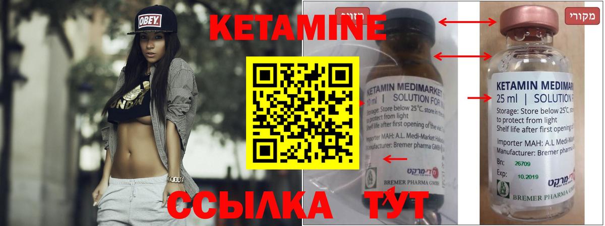 КЕТАМИН ketamine  Вход с VPN  Нальчик 