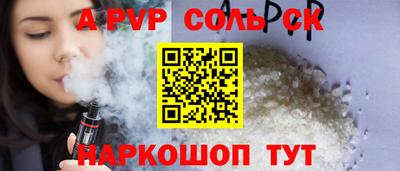 apvp Славянск-на-Кубани
