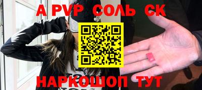 apvp Славянск-на-Кубани
