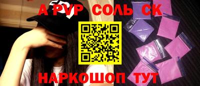 apvp Славянск-на-Кубани