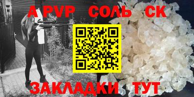 винт Сланцы