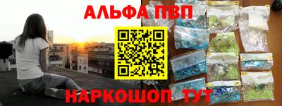 apvp Славянск-на-Кубани