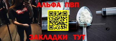 apvp Славянск-на-Кубани