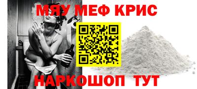 крисы Славгород
