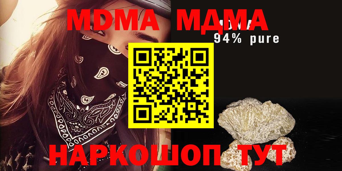МДМА VHQ  Вход с VPN  Нальчик  MDMA VHQ 