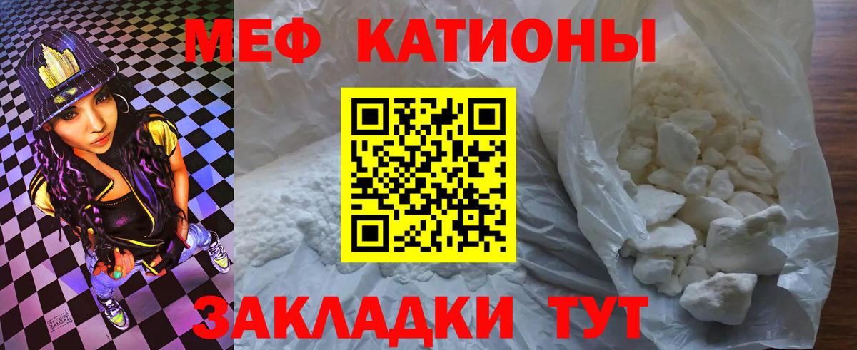 Мефедрон 4 MMC  Меф  Вход с VPN  Нальчик  МЯУ-МЯУ кристаллы 