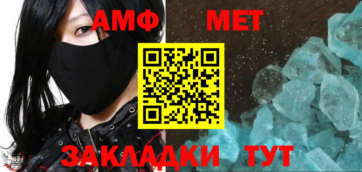 Первитин Methamphetamine Нальчик