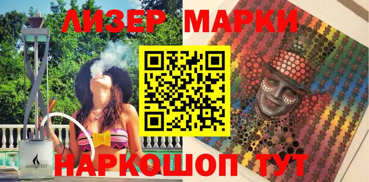 Марки NBOMe 1,8мг Нальчик