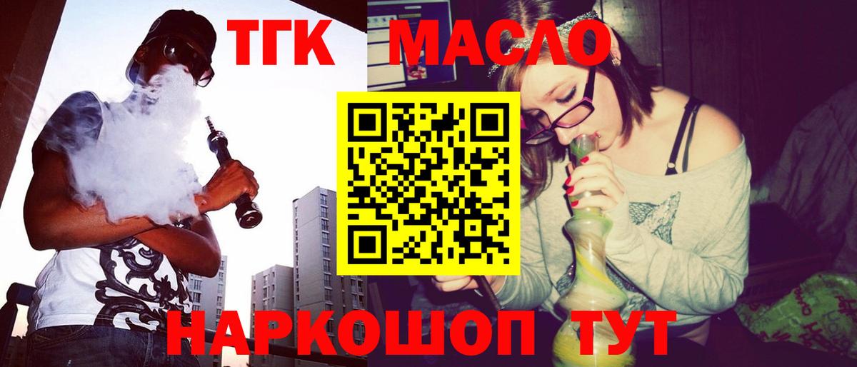 Нальчик  МЕГА ONION  ТГК концентрат  Вход с VPN  ТГК гашишное масло 